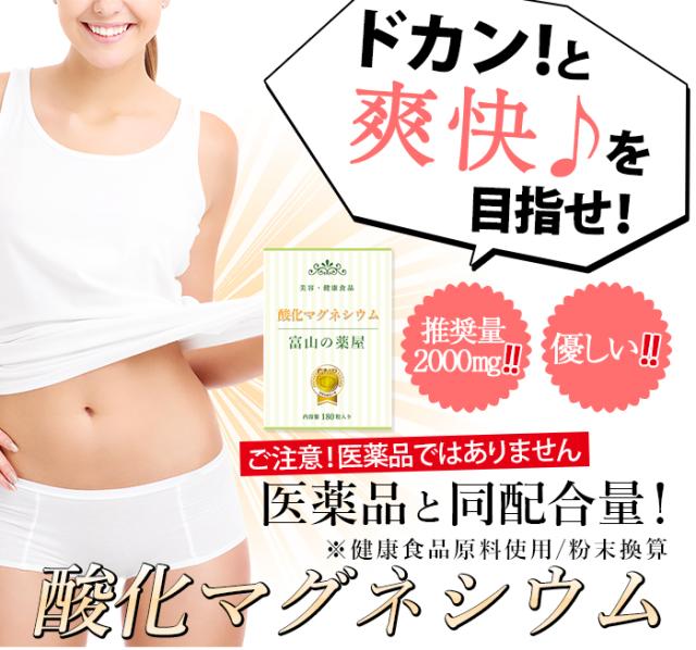 酸化マグネシウム サプリ 『福袋 割引価格8個+2個無料』 送料無料 【レビューで店舗最大特割クーポン】 マグネシウム サプリメント Mgo粒 【富山の薬屋さん】スッキリ ぽっこり お腹 サポート メール便秘密発送 母の日 日本製 宝蔵メディカル_7