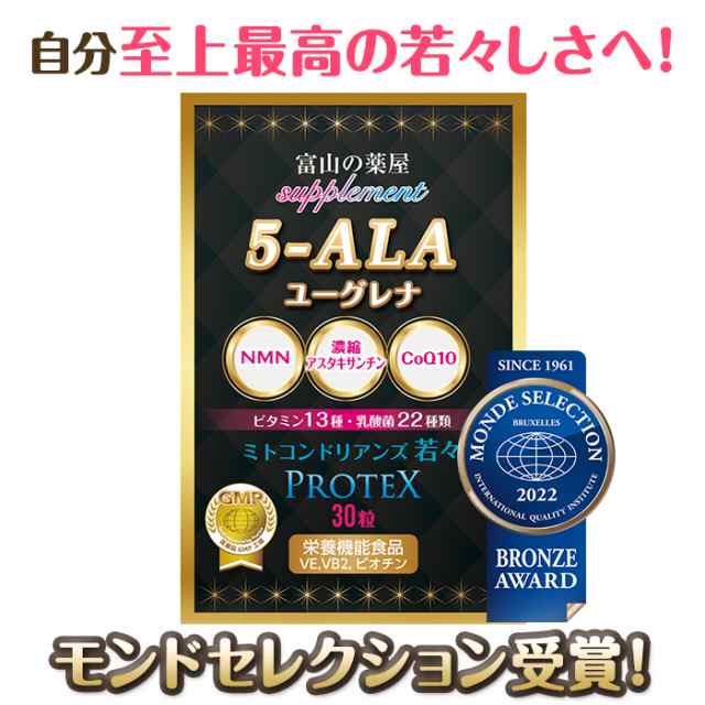 ポイント10％還元／ 5-ALA キヤンファーマ（旧ネオファーマ） サプリ 日本製 60mg 《３個同時購入でもう1個無料》 鉄 スピルリナ  ユーグレナ CoQ10 ミドリムシ コエンザイムQ10 抗酸化 耐酸性 腸溶解カプセル アスタキサンチン ビタミンD ビタミンE ビタミンB2  国産の通販 ...