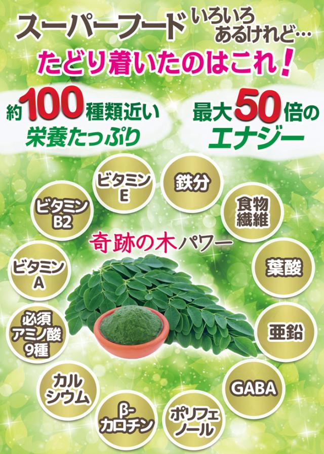 モリンガ サプリ 《福袋12個＋2個無料》 1粒で300mg圧倒的高配合！ 国産 有機栽培 原料 90種類以上の栄養素 野菜不足 【レビューで店舗最大特割クーポン】 MORING 植物由来カプセル 健康食品 スーパーフード サプリメント 粒 パウダー ではありません 日本製 宝蔵メディカル_1