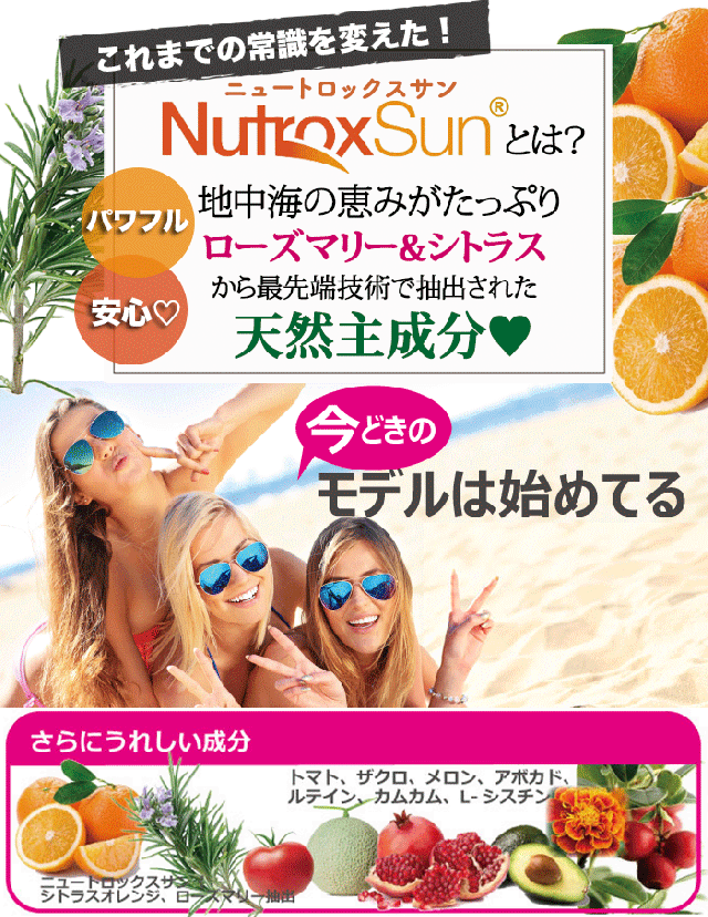 ニュートロックスサン サプリ 『福袋 3本＋1本＋厳選サプリ1000円分