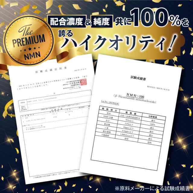 NMN サプリメント アスタキサンチン 日本製 1ヶ月1,000mg ＼3つ同時購入毎にもう1つ無料／ COQ10 レスベラトロール 【富山の医薬品工場