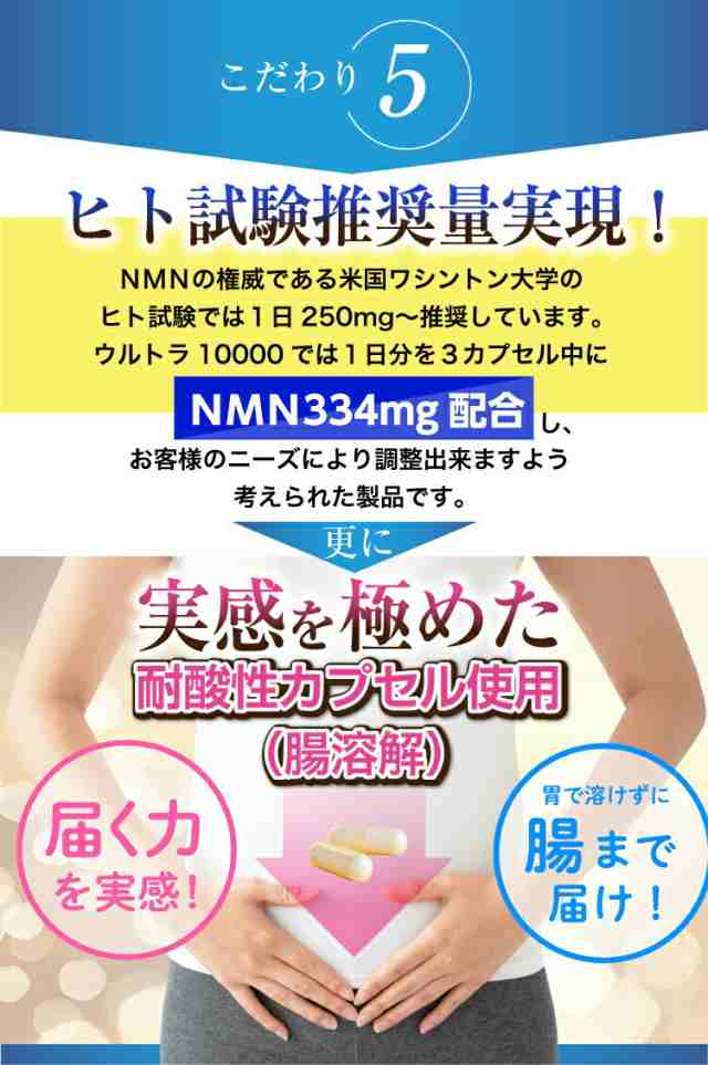 NMN サプリ 日本製 10,000mg 福袋 《3個セット＋1個無料》 送料無料 腸