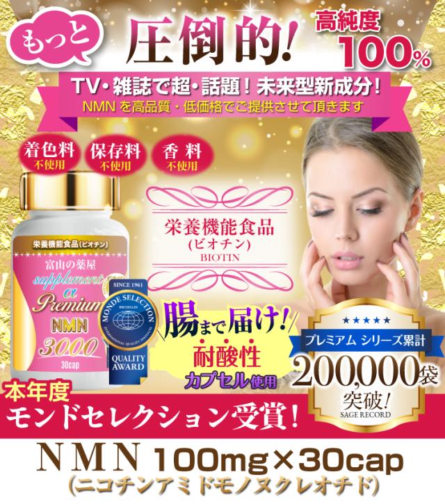 NMNサプリメント3個セット⠀ NMN36000 サプリメント – SmilyMethod | 公式オンラインストア