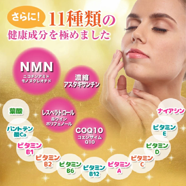 NMN サプリメント アスタキサンチン 日本製 1ヶ月1,000mg 【3つ同時