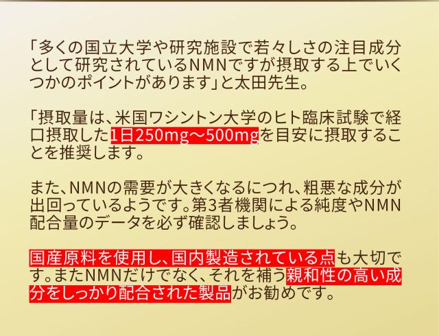 NMN サプリメント 日本製 10,000mg 福袋 《お徳用6個セット＋2個無料》 送料無料 腸溶解カプセル ウルトラ サプリ 国産 濃縮 アスタキサンチン レスベラトロール NAD 5-ALA スピルリナ ユーグレナ NAD 栄養機能食品 宝蔵メディカル_4