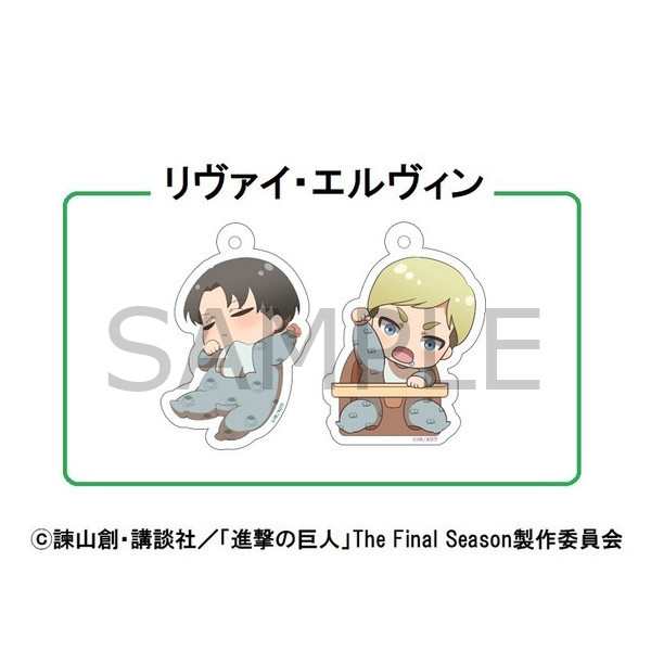 予約 07/22 発送予定】 進撃の巨人 アクリルキーホルダー