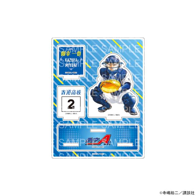 ⭕️⭕️ダイヤのA⭕️⭕️　御幸一也　応援団　アクリルスタンド 公式】くじコレ على X: 