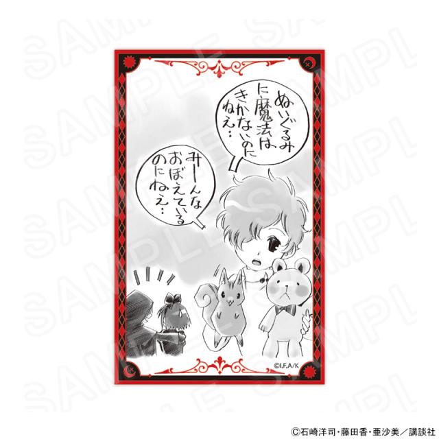 03/06 発送予定】 黒魔女さんが通る!! トレーディングカード(モノクロ