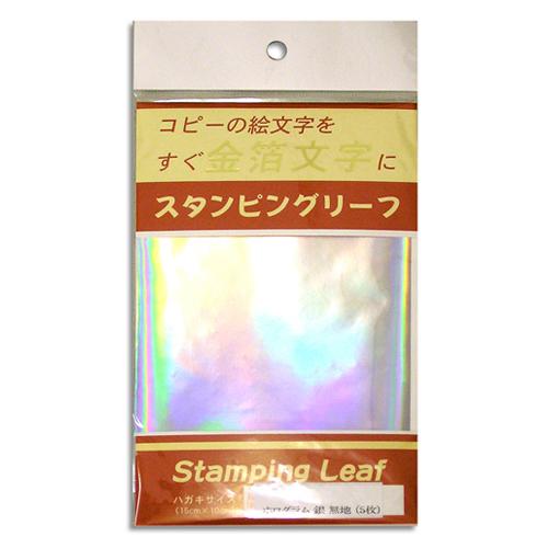 吉田金糸店 スタンピングリーフ 148 100mm S 42 ホログラム 無地 銀 5枚入の通販はau Pay マーケット 東急ハンズネットストア