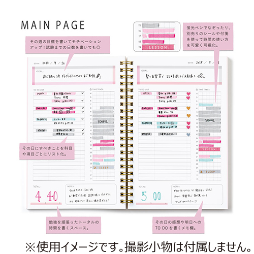 いろは出版 スタディプランナー リングノートタイプ デイリー Gssd 03 スパークル ノート メモ リングノートの通販はau Pay マーケット 東急ハンズネットストア