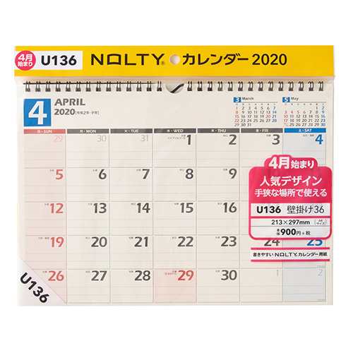 年版 壁掛け 4月始まり Noltyカレンダー壁掛け36 U136の通販はau Pay マーケット 東急ハンズネットストア