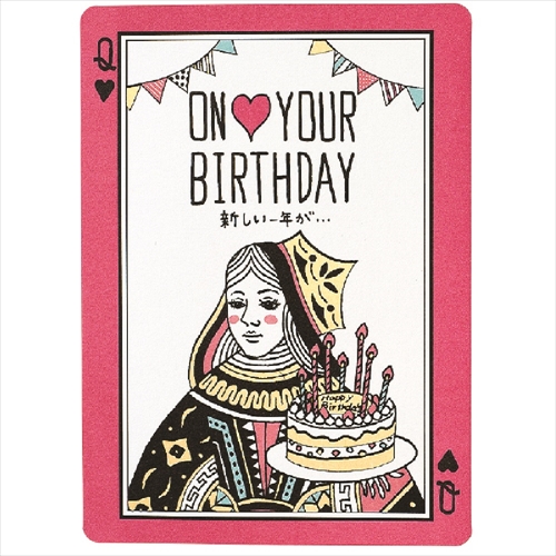 学研 トランプポップカード 51 クイーン カード ポストカード バースデー 誕生日カードの通販はau Pay マーケット 東急ハンズネットストア