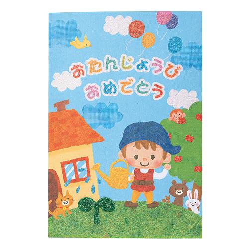 学研 ポップアップカード 81 カード ポストカード バースデー 誕生日カードの通販はau Pay マーケット 東急ハンズネットストア