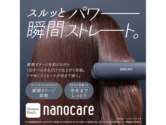 ★Panasonic / パナソニック ストレートアイロン ナノケア EH-HS0J-K [黒]_1