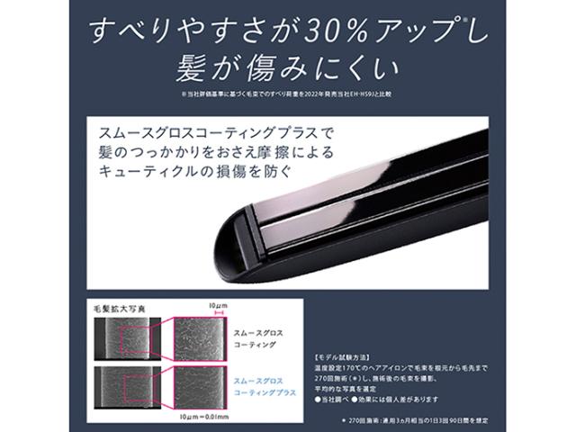 ★Panasonic / パナソニック ストレートアイロン ナノケア EH-HS0J-K [黒]_2