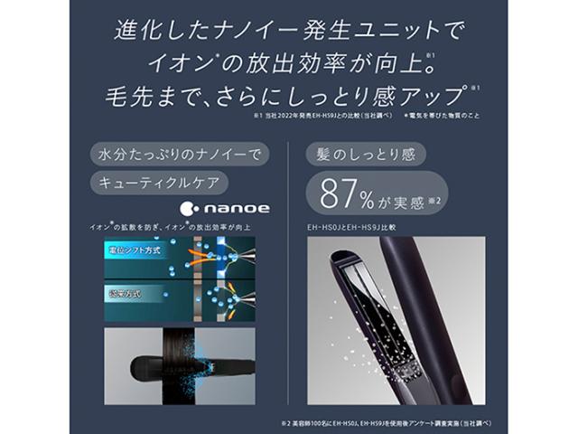 ☆Panasonic / パナソニック ストレートアイロン ナノケア EH-HS0J-W [白]