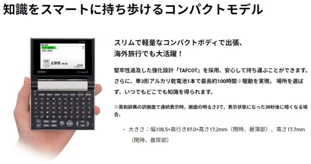 ★CASIO / カシオ エクスワード XD-C400RD [レッド]