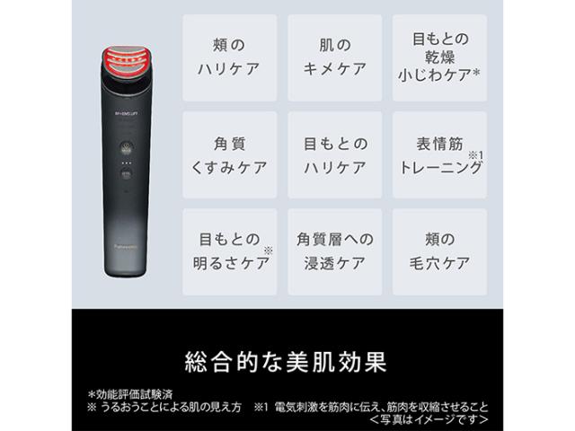 ★Panasonic / パナソニック 美顔器 バイタリフト RF EH-SR85_1