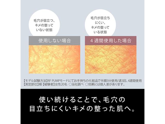 ★Panasonic / パナソニック 美顔器 バイタリフト RF EH-SR85_4