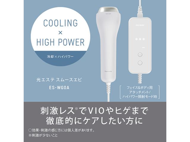 ☆Panasonic / パナソニック 光エステ スムースエピ ES-WG0A-H ☆Panasonic / パナソニック 光エステ スムースエピ ES-WG0A-H