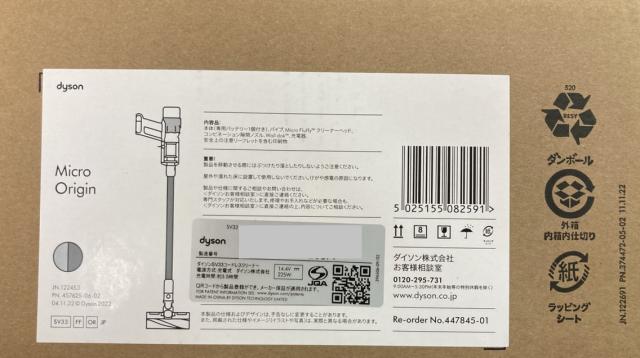 ☆dyson / ダイソン Dyson Micro Origin SV33 FF OR 【公式通販】