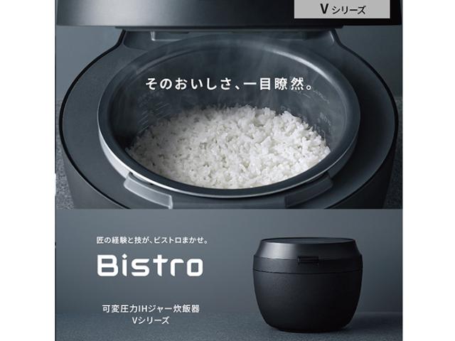 ビストロ SR-V10BA ホワイト 未使用品 パナソニック ビストロ SR-V10BA 価格比較 - 価格.com