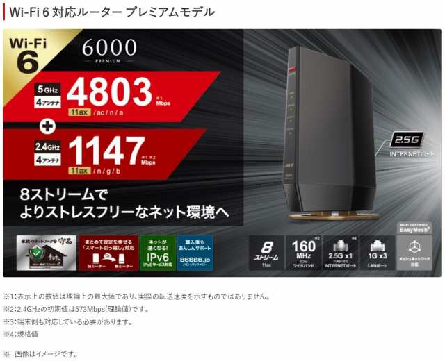 ☆バッファロー Wi-Fi 6 対応ルーター プレミアムモデル AirStation WSR-6000AX8P-MB [マットブラック]の通販はau  PAY マーケット - ディーライズ au PAY マーケット店 | au PAY マーケット－通販サイト