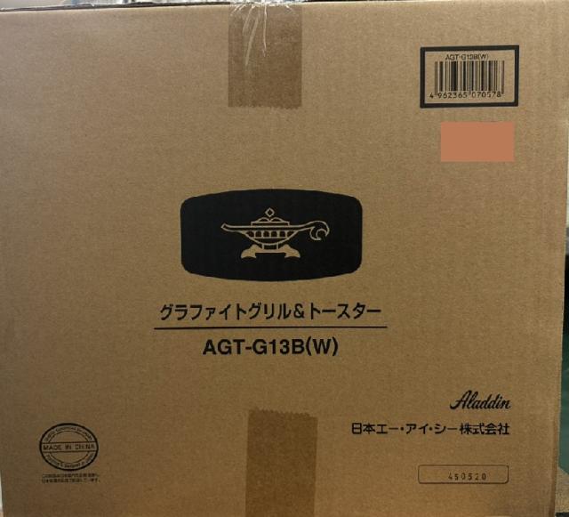 ★日本エー・アイ・シー Aladdin グラファイト グリル&トースター AGT-G13B(W) [ホワイト]