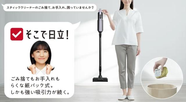 ☆HITACHI / 日立 紙パック式コードレススティッククリーナー かる