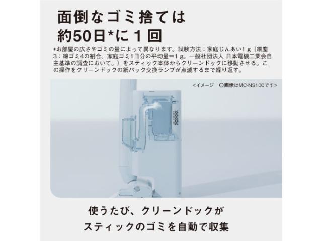 ★Panasonic / パナソニック MC-NS70F-H [ライトグレー] クリーンドック搭載セパレート型コードレススティック掃除機