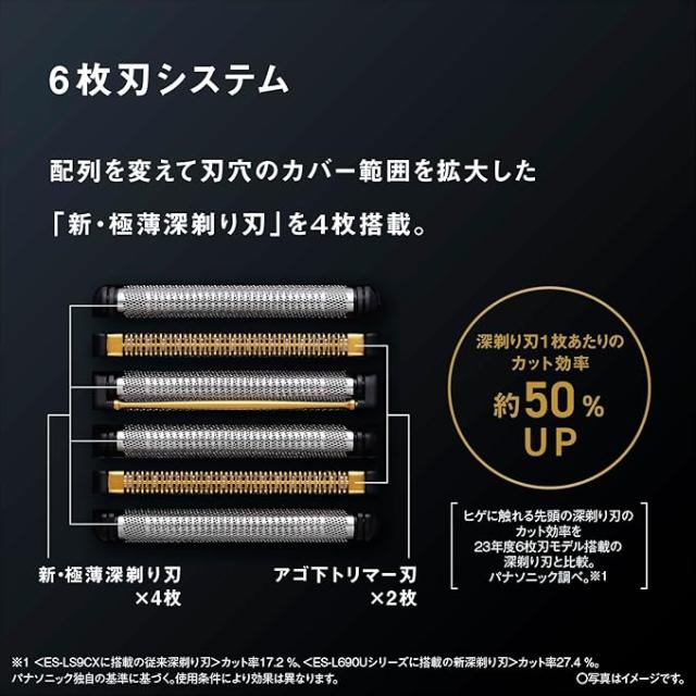 ☆Panasonic / パナソニック ラムダッシュPRO 6 ES-L670U-K [クラフト