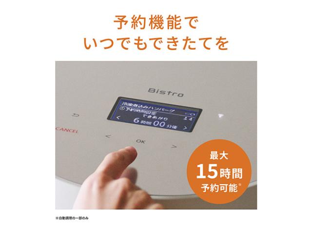 ☆Panasonic / パナソニック 自動調理鍋 オートクッカー ビストロ NF
