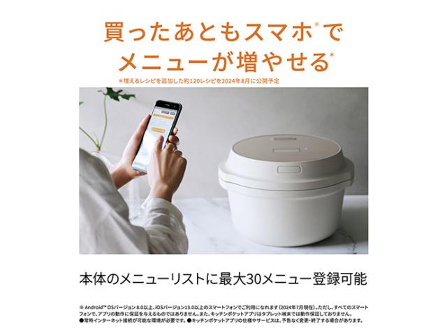 ☆Panasonic / パナソニック 自動調理鍋 オートクッカー ビストロ NF