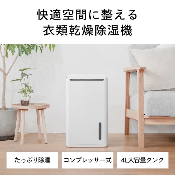 ★ツインバード コンプレッサー式 衣類乾燥除湿機 4L大容量タンク JS-E955W [ホワイト][除湿能力(木造)：8畳 除湿能力(鉄筋)：16畳]_1