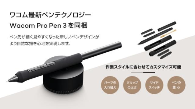 ☆WACOM / ワコム Intuos Pro Large PTK870K0C [ブラック] プロ向け 