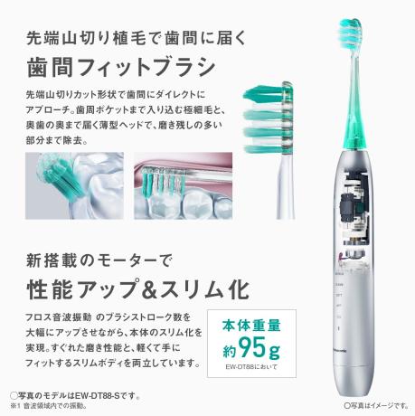 ★Panasonic / パナソニック W音波振動ハブラシ スマート ドルツプレミアム EW-DT88-K [スペースブラック]_3