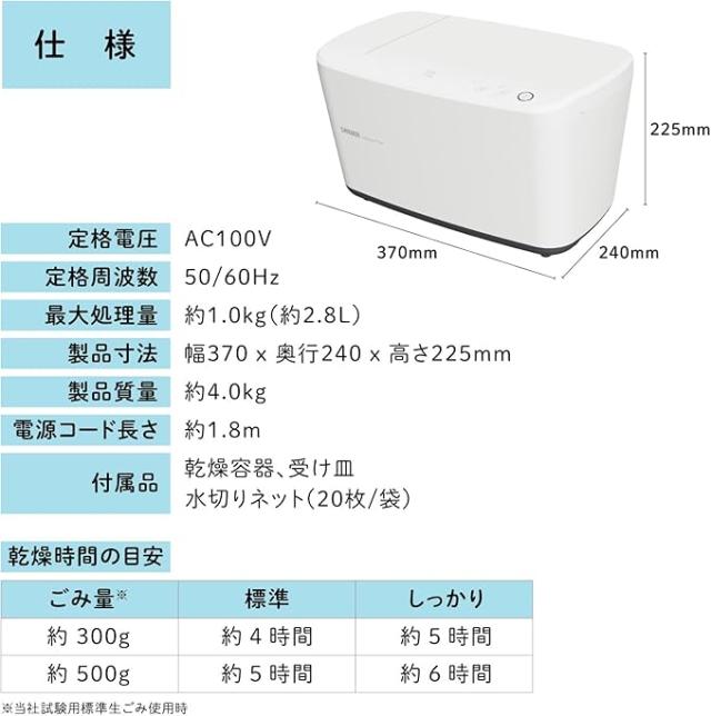 ☆サンカ株式会社 エコカリス EcoCalis SDG-3000WH 温風乾燥式 生ごみ 