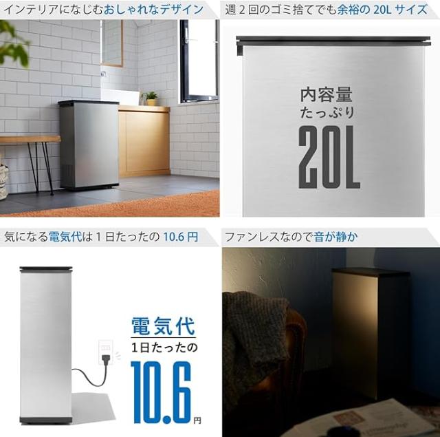 ★サンカ株式会社 冷やすゴミ箱 CLEAN BOX SCB-020S シルバー -11℃冷却/防臭/静音/省エネ設計 20L家庭用おむつ・生ごみ対応モデル