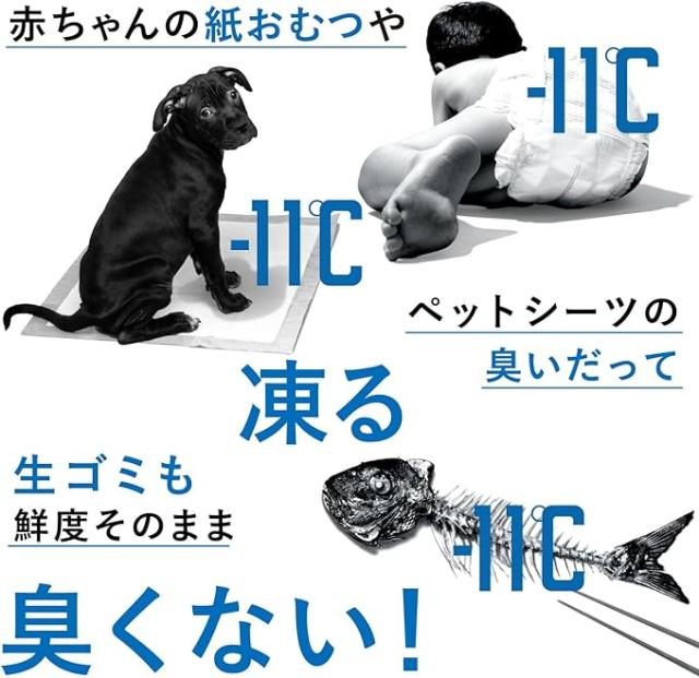 ★サンカ株式会社 冷やすゴミ箱 CLEAN BOX SCB-020WH ホワイト -11℃冷却/防臭/静音/省エネ 20Lモデル