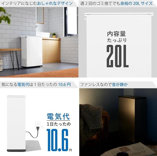 ★サンカ株式会社 冷やすゴミ箱 CLEAN BOX SCB-020WH ホワイト -11℃冷却/防臭/静音/省エネ 20Lモデル