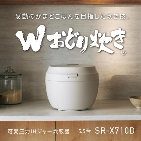 ★Panasonic / パナソニック 可変圧力IHジャー炊飯器 ビストロ SR-X710D-H [ライトグレージュ]_1