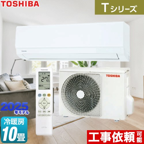 ★TOSHIBA / 東芝 RAS-2815T(W) [ホワイト]【設置工事なし】