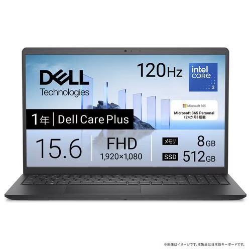 ★Dell 15 DC15250 ND25-GHM3B [カーボンブラック](Windows11 Home/Core 3 100U/8GB/512GB/15.6 型/Office H&B 2024)