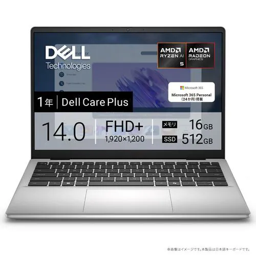 ★Dell 14 DC14255 MCD44-FWM3S [プラチナシルバー](Windows11 Home/Ryzen AI 5 330/16GB/512GB/14 型/Office H&B 2024)