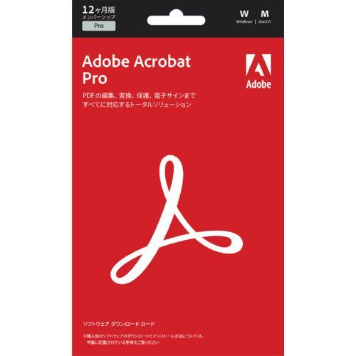 ★アドビ / Adobe Adobe Acrobat Pro 1年版 18,242円