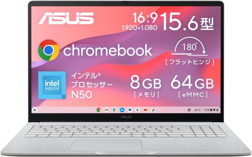 ★ASUS / Chromebook クロームブック CX1505CTA-S70284 ピュアグレー (15.6インチ インテル N50 8GB メモリ 64GB eMMC)