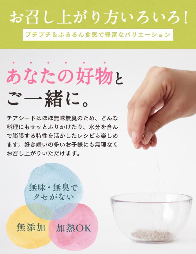 チアシード 有機JAS認証 ブラックチアシード 500g オーガニック 栄養機能食品（n-3系脂肪酸）オメガ3 チアシード