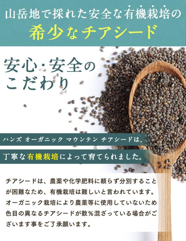 チアシード 有機JAS認証 ブラックチアシード 500g オーガニック 栄養機能食品（n-3系脂肪酸）オメガ3 チアシード
