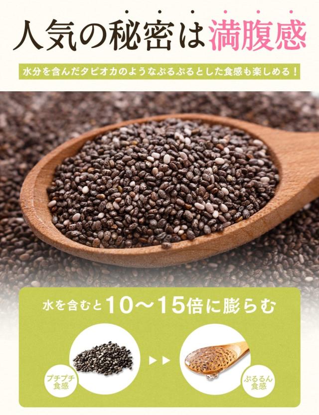 チアシード 有機JAS認証 ブラックチアシード 500g オーガニック 栄養機能食品（n-3系脂肪酸）オメガ3 チアシード