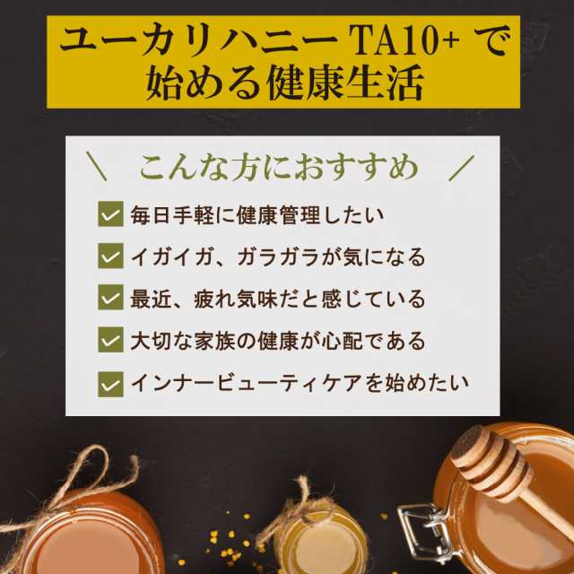 300円OFFクーポン☆11/1 9:59まで ]はちみつ NaTruly ユーカリハニー TA10+ 40g オーストラリア産 はちみつ ハチミツ  蜂蜜 ユーカリの通販はau PAY マーケット - スーパーフード＆自然食品のハンズ